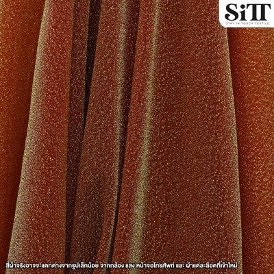 ผ้าสตาร์ไลท์เรียบ