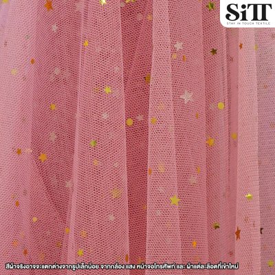 ผ้าตาข่ายลายดาว