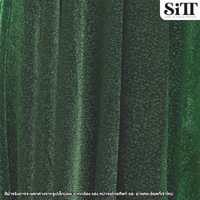 ผ้าสตาร์ไลท์เรียบ