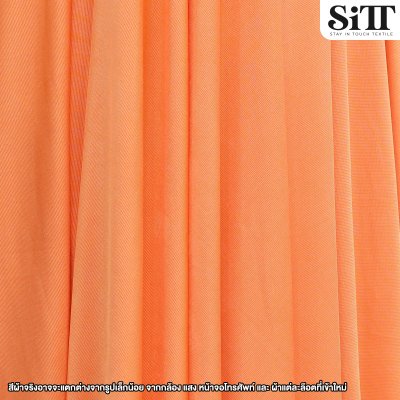 ผ้ายืด ITY สีพื้น