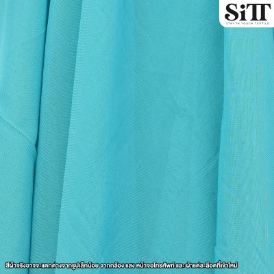 ผ้าชีฟองเรียบ