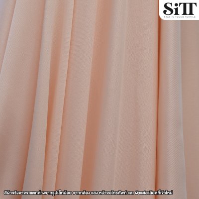 ผ้าซับในยืด [ไฮเกรด]