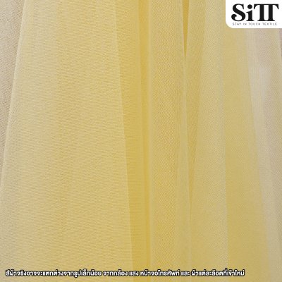 ผ้าตาข่ายเงานิ่ม