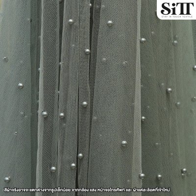 ผ้าตาข่ายมุก