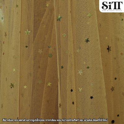 ผ้าตาข่ายลายดาว
