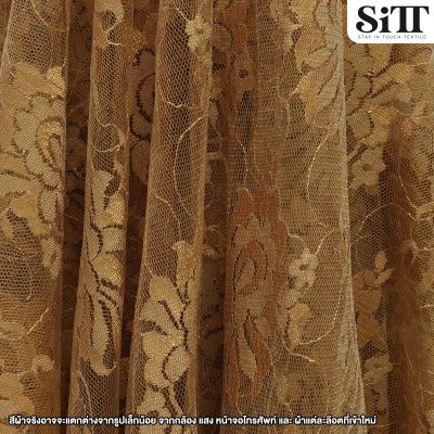 ผ้าลูกไม้ไม่ยืด