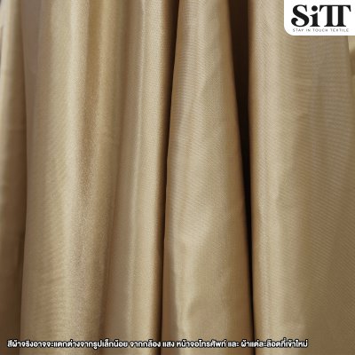 ผ้าต่วนแข็ง