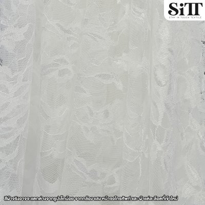 ผ้าลูกไม้ไม่ยืด