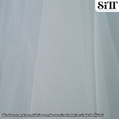 ผ้าตาข่ายเงาแข็ง