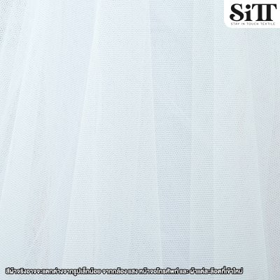 ผ้าตาข่าย