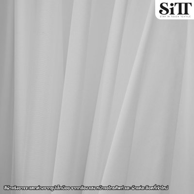 ผ้าซับในยืด [ไฮเกรด]