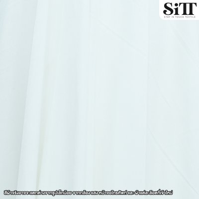 ผ้ายืด ITY สีพื้น