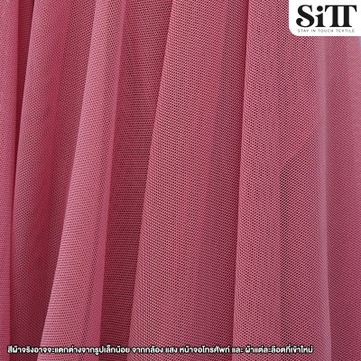 ผ้าตาข่ายยืด