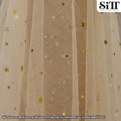 ผ้าตาข่ายลายดาว