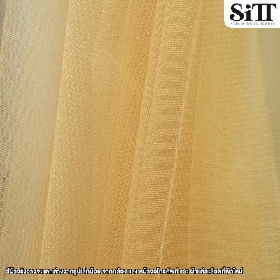 ผ้าตาข่ายเงาแข็ง