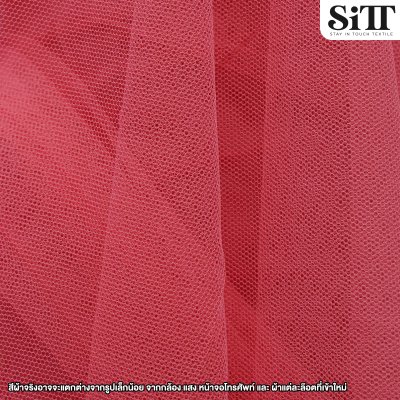 ผ้าตาข่าย