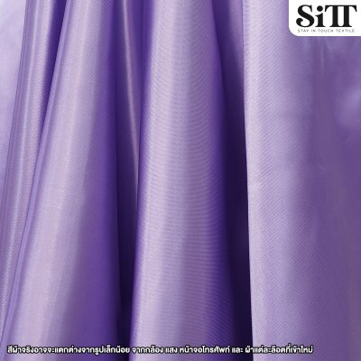 ผ้าต่วนแข็ง