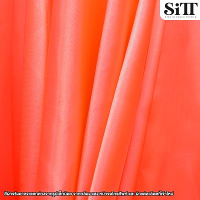 ผ้าต่วน หน้า44นิ้ว