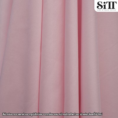 ผ้าซับในยืด [ไฮเกรด]