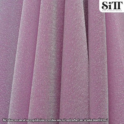 ผ้าสตาร์ไลท์เรียบ