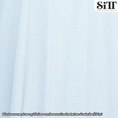 ผ้ายืด ITY สีพื้น