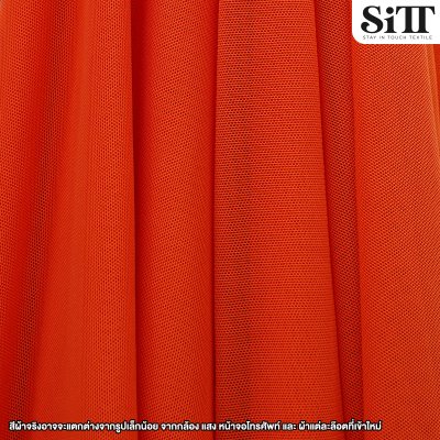 ผ้าตาข่ายยืด