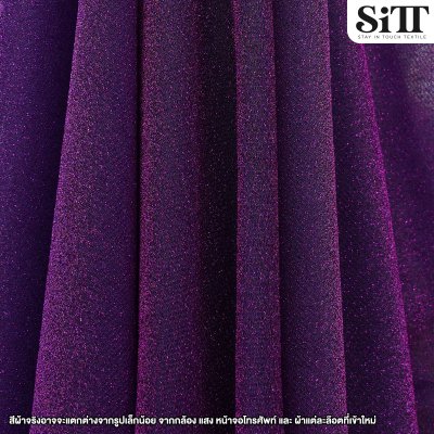 ผ้าสตาร์ไลท์เรียบ