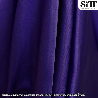 ผ้าต่วน หน้า44นิ้ว