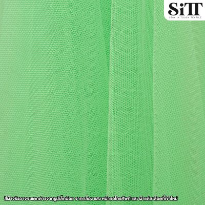 ผ้าตาข่าย