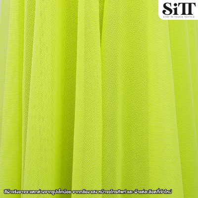 ผ้าตาข่ายยืด