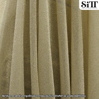 ผ้าสตาร์ไลท์เรียบ