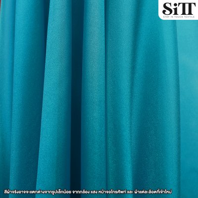 ผ้าออร์แกนดี้เงา