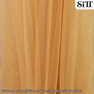 ผ้าตาข่ายเงาแข็ง