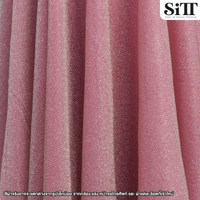 ผ้าสตาร์ไลท์เรียบ