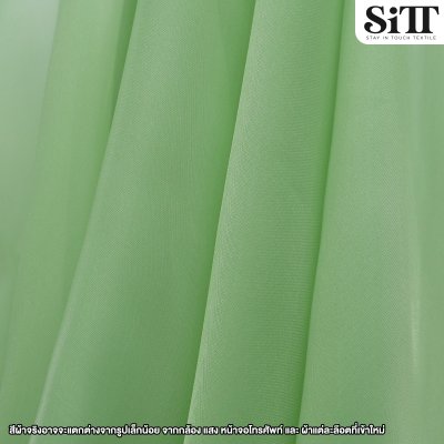 ผ้าออร์แกนดี้ขุ่น