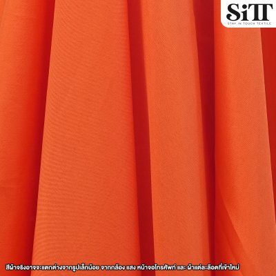 ผ้าซับใน 50นิ้ว