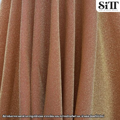 ผ้าสตาร์ไลท์พรีเมี่ยม