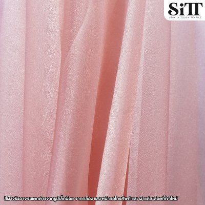 ผ้าออร์แกนดี้เงา