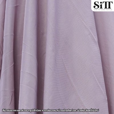 ผ้าชีฟองเรียบ