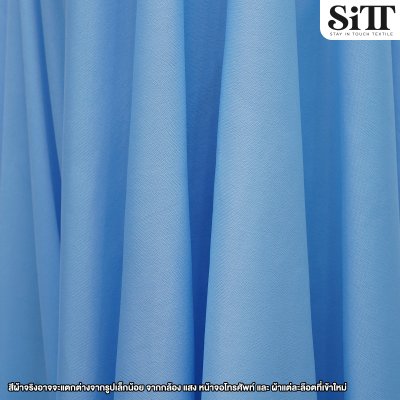 ผ้าซับในยืด [ไฮเกรด]