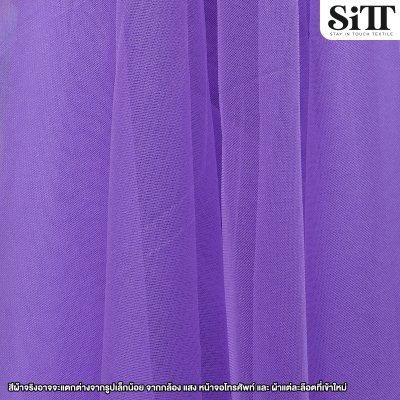 ผ้าตาข่ายเงานิ่ม