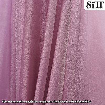 ผ้าออร์แกนดี้เงา