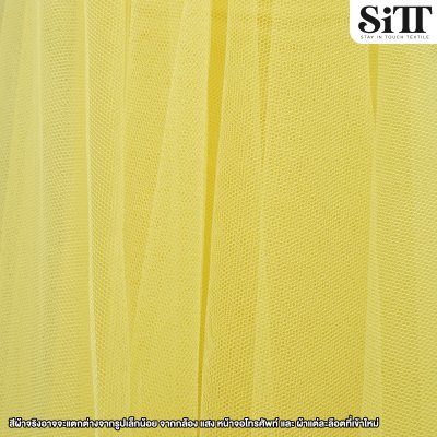 ผ้าตาข่าย