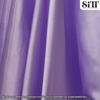 ผ้าต่วน หน้า44นิ้ว