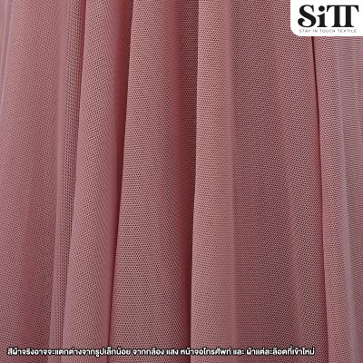 ผ้าตาข่ายยืด