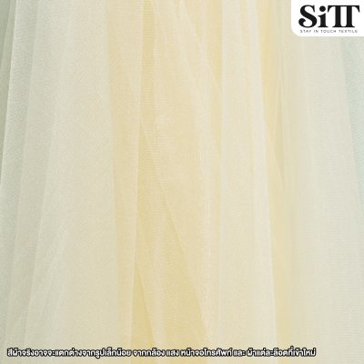 ผ้าตาข่ายเงานิ่ม