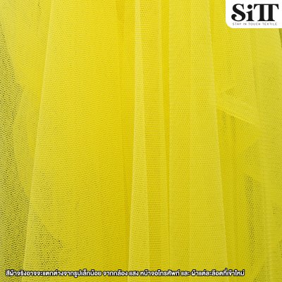 ผ้าตาข่าย