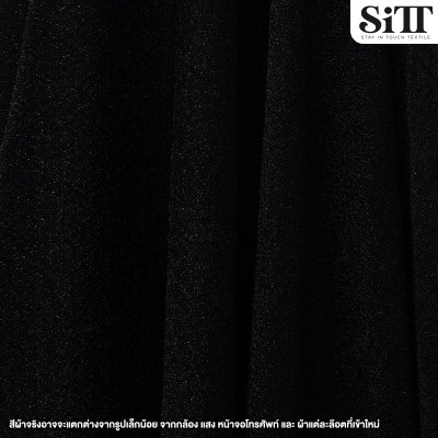 ผ้าสตาร์ไลท์เรียบ