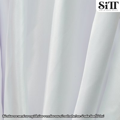 ผ้าต่วนแข็ง