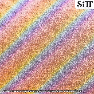 ผ้าปักเลื่อมเรนโบว์